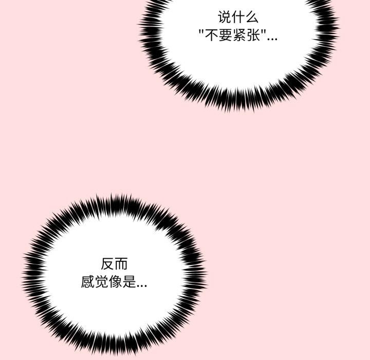 《男人止步》漫画 第13話