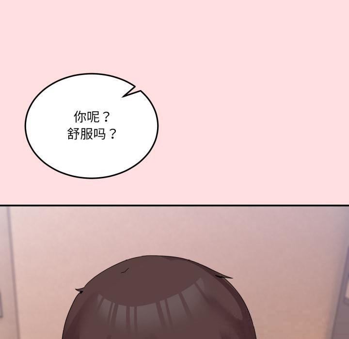 《男人止步》漫画 第13話