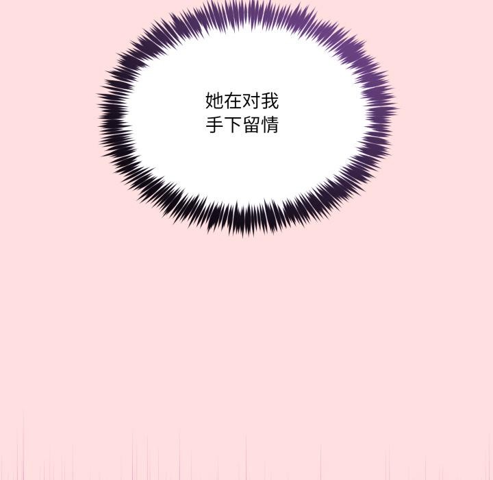 《男人止步》漫画 第13話