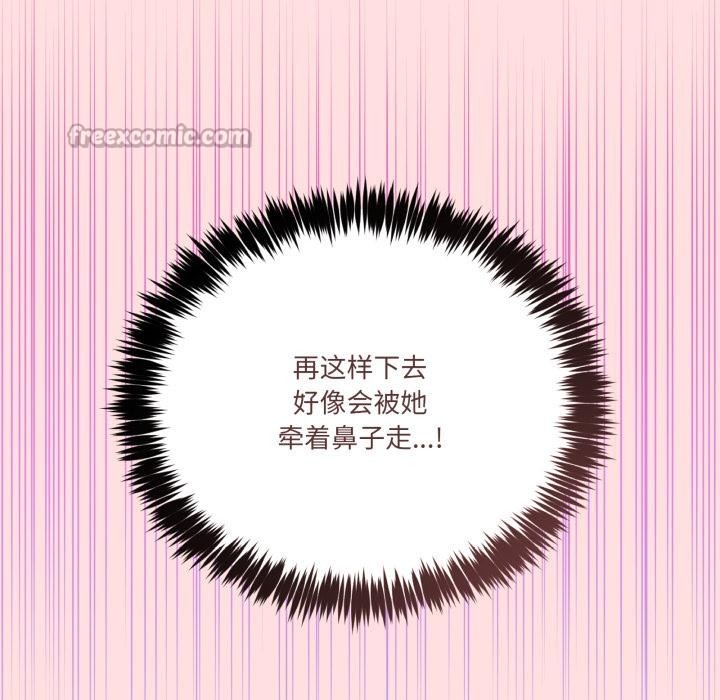 《男人止步》漫画 第13話