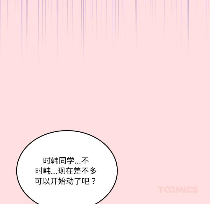 《男人止步》漫画 第13話