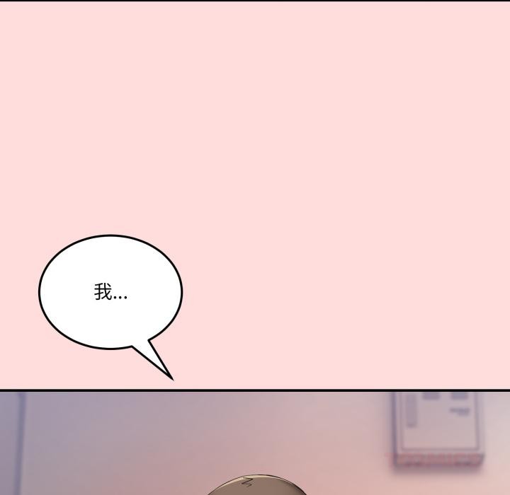 《男人止步》漫画 第13話