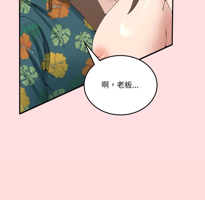 《男人止步》漫画 第13話