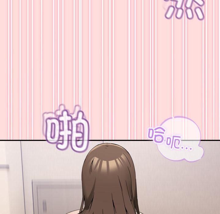 《男人止步》漫画 第13話