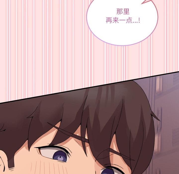 《男人止步》漫画 第13話