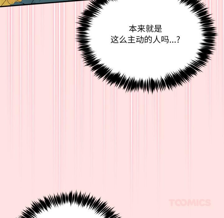 《男人止步》漫画 第13話