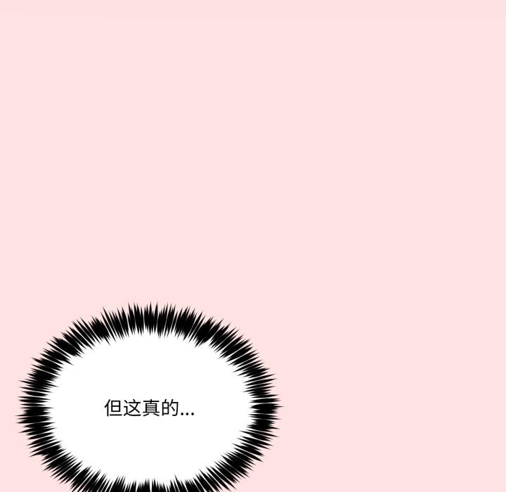 《男人止步》漫画 第13話