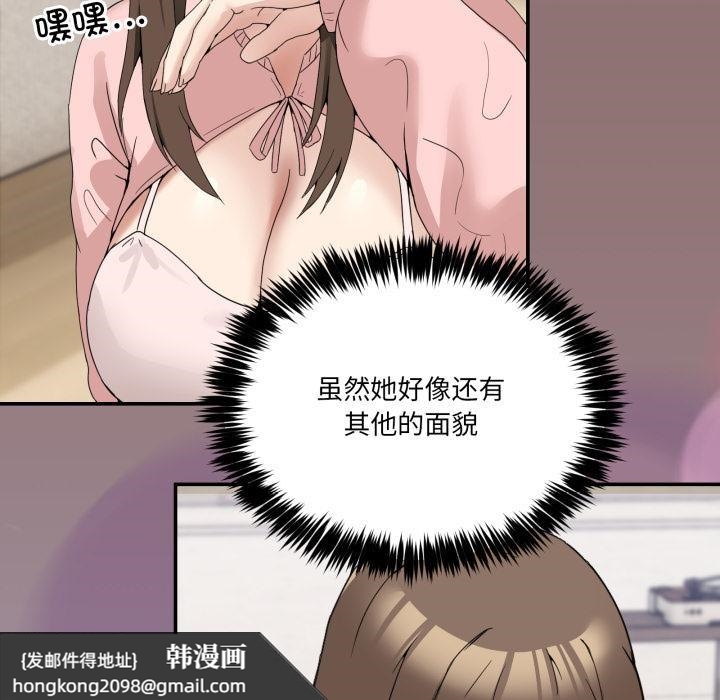 《男人止步》漫画 第13話