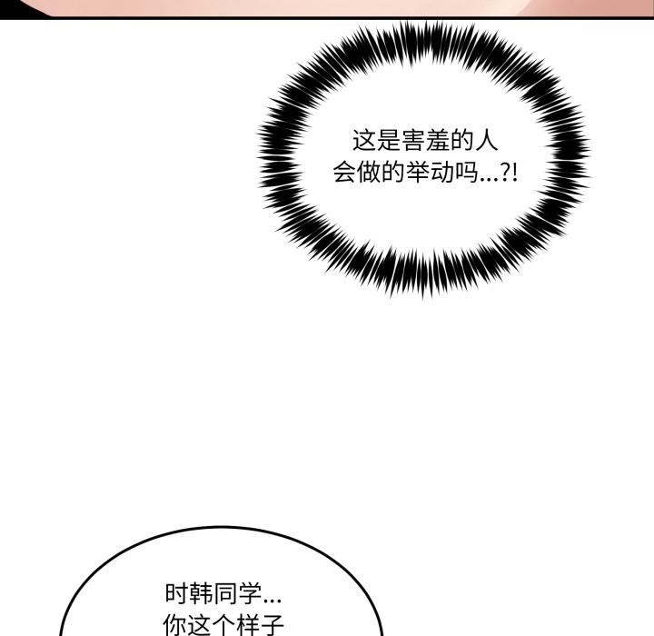 《男人止步》漫画 第13話