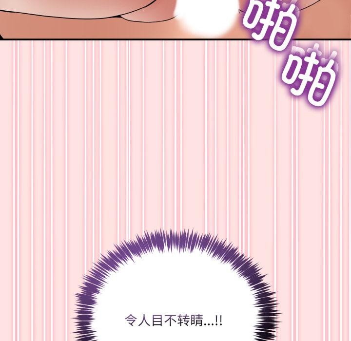 《男人止步》漫画 第13話