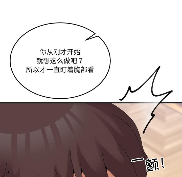 《男人止步》漫画 第13話