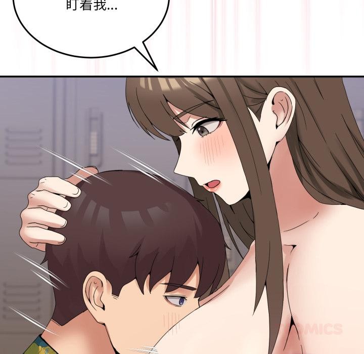 《男人止步》漫画 第13話