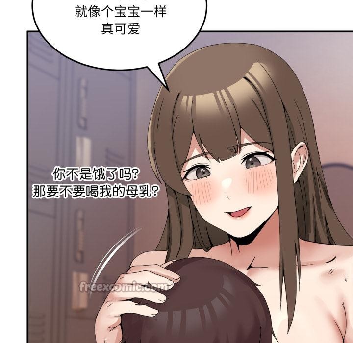 《男人止步》漫画 第13話