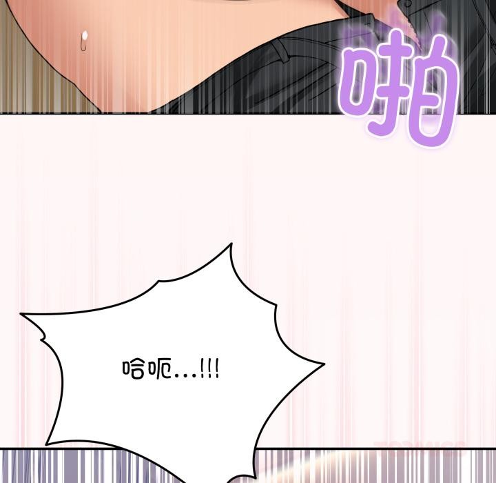 《男人止步》漫画 第13話
