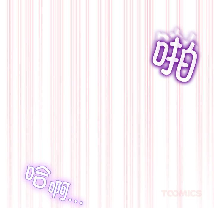 《男人止步》漫画 第13話