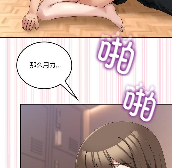 《男人止步》漫画 第13話
