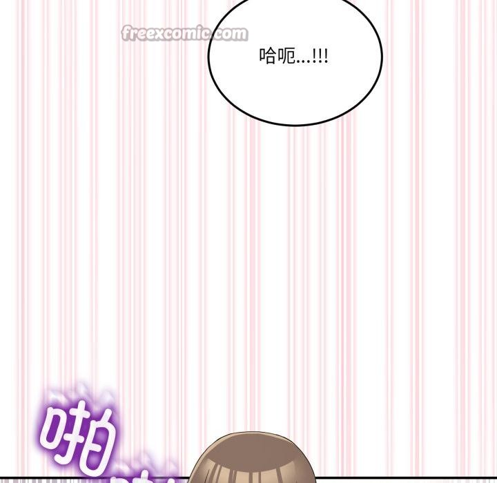 《男人止步》漫画 第13話