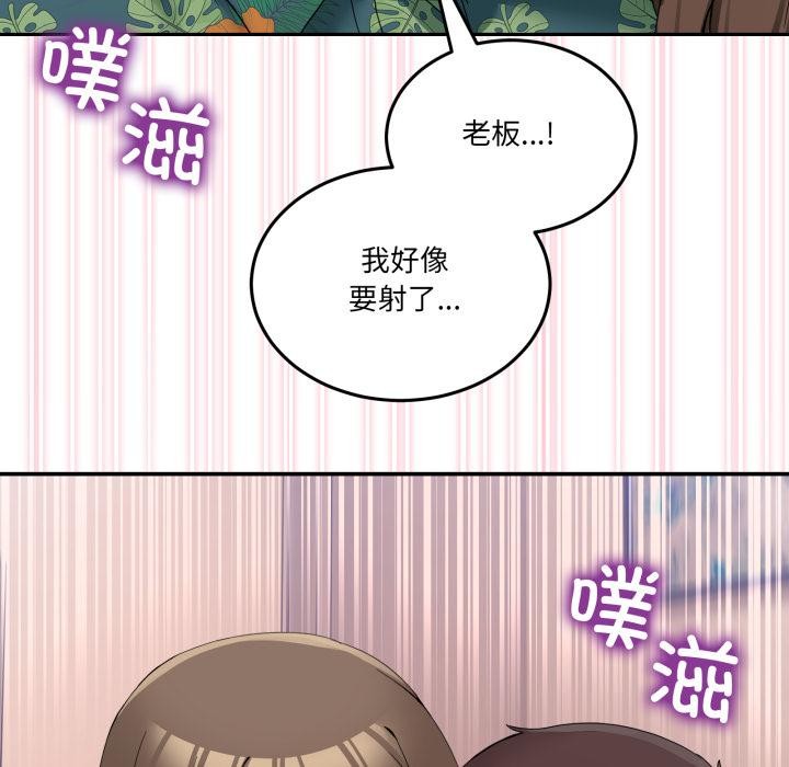 《男人止步》漫画 第13話