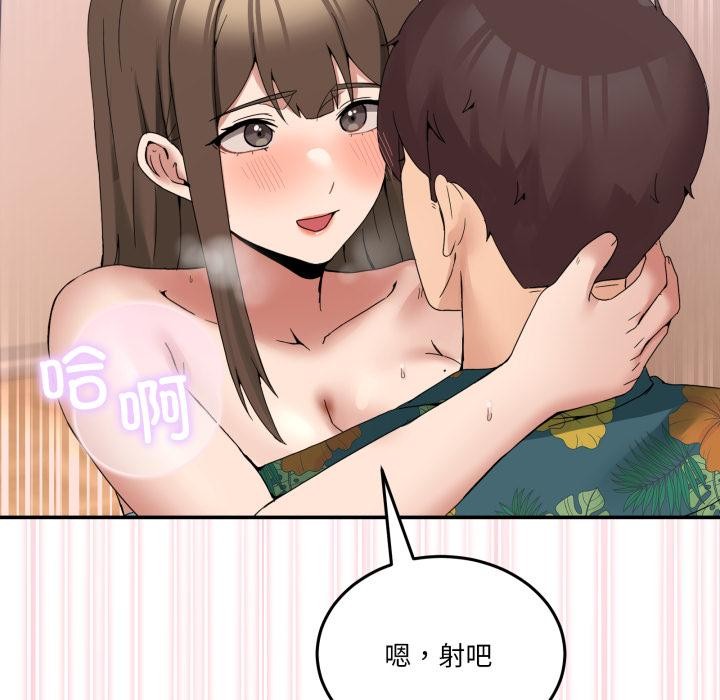 《男人止步》漫画 第13話