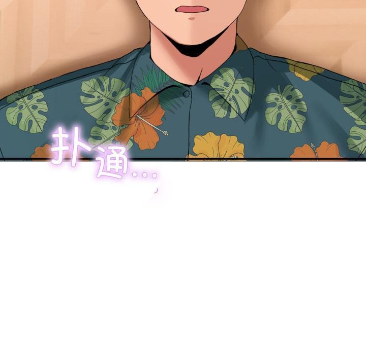 《男人止步》漫画 第13話