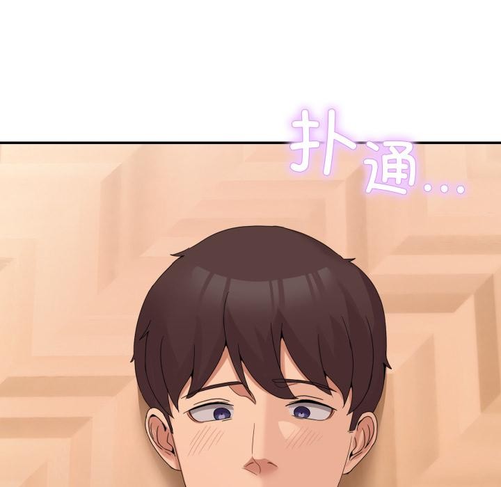 《男人止步》漫画 第13話