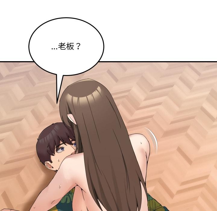 《男人止步》漫画 第13話