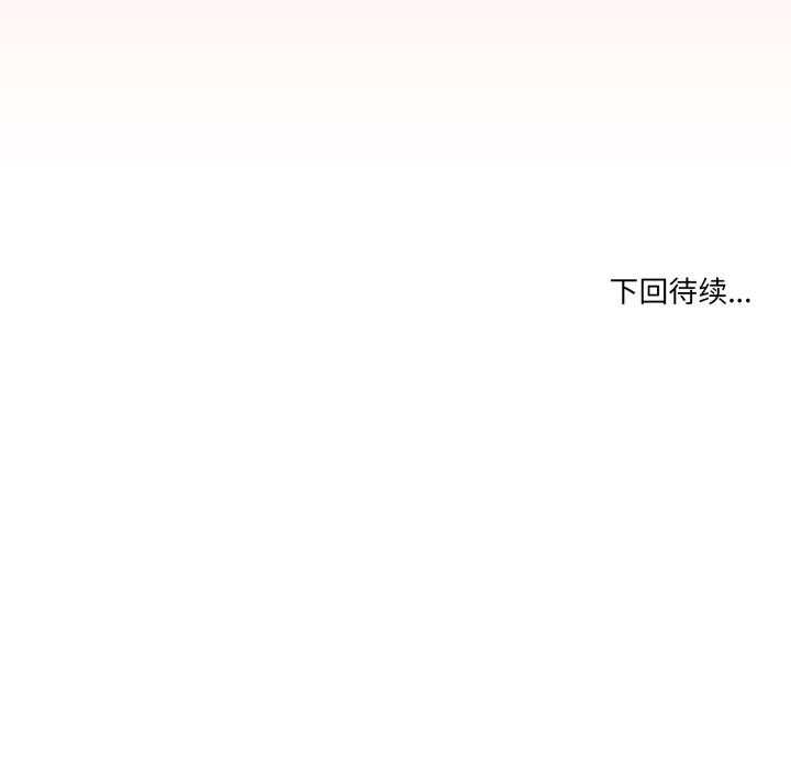 《男人止步》漫画 第13話