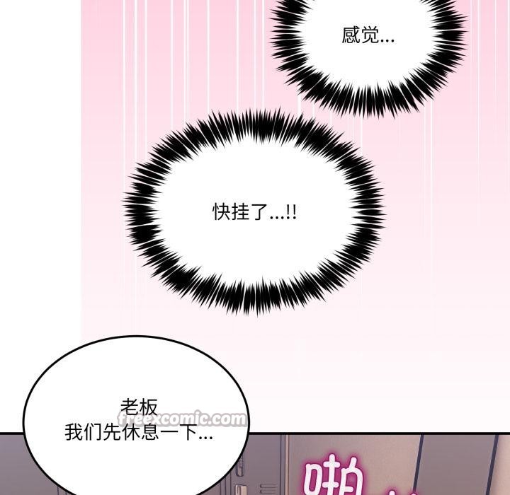 《男人止步》漫画 第14話