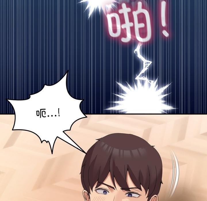 《男人止步》漫画 第14話