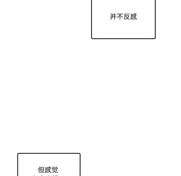 《男人止步》漫画 第14話