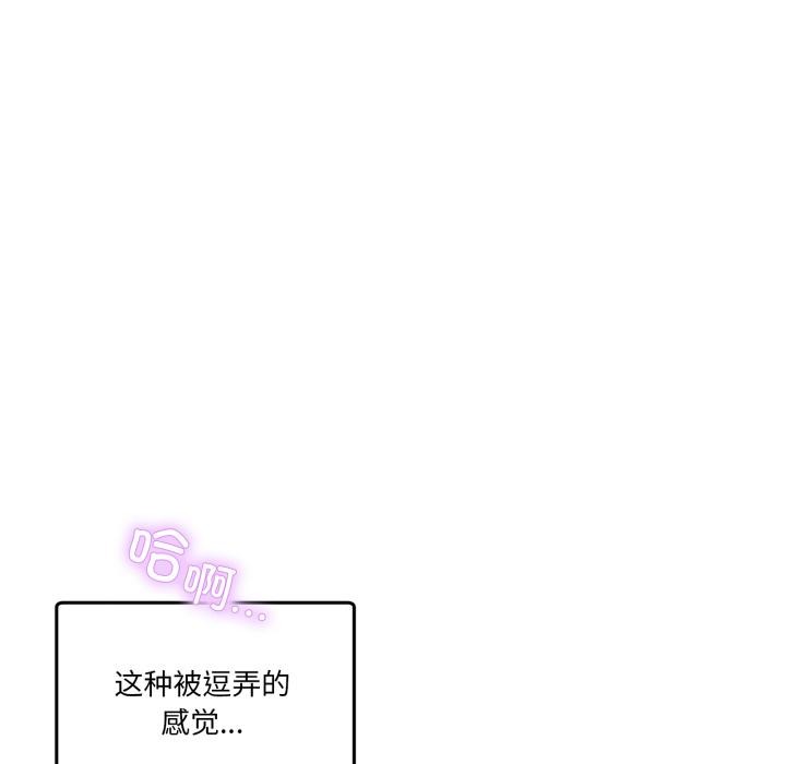 《男人止步》漫画 第14話