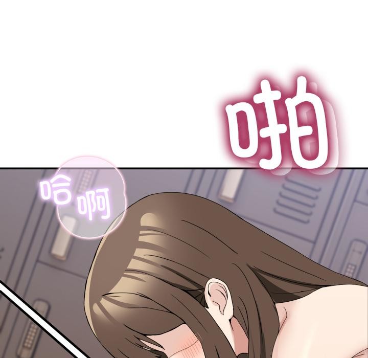 《男人止步》漫画 第14話