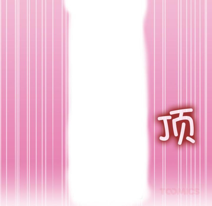 《男人止步》漫画 第14話