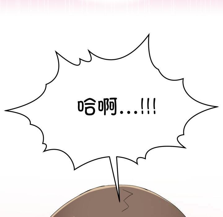 《男人止步》漫画 第14話