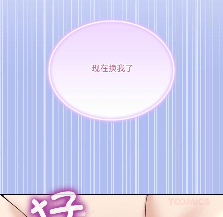 《男人止步》漫画 第14話