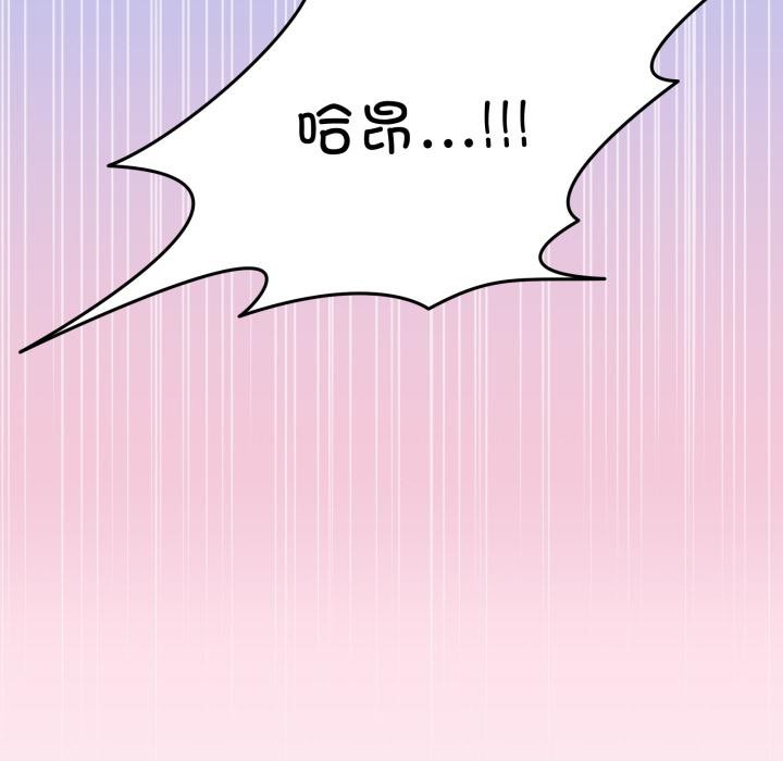 《男人止步》漫画 第14話