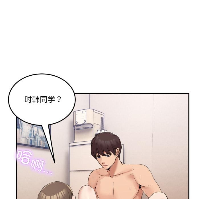 《男人止步》漫画 第14話