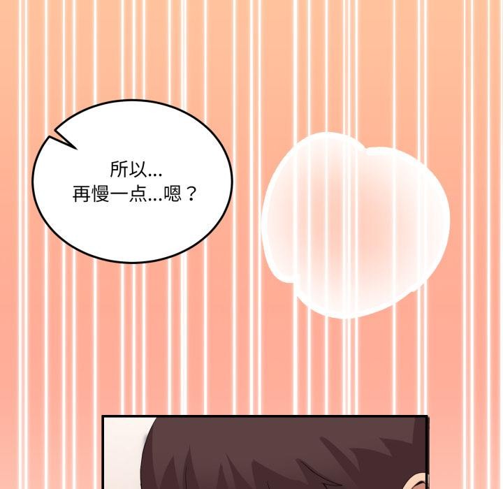 《男人止步》漫画 第14話