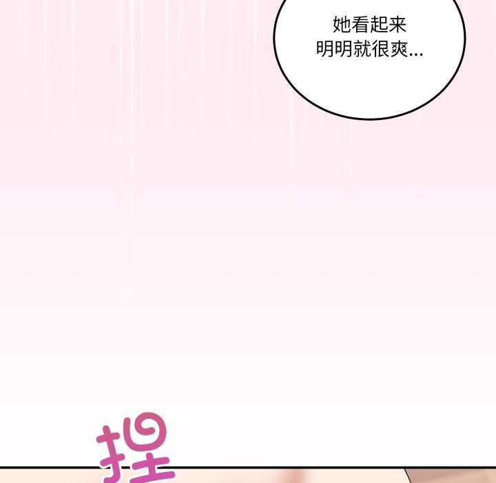 《男人止步》漫画 第14話