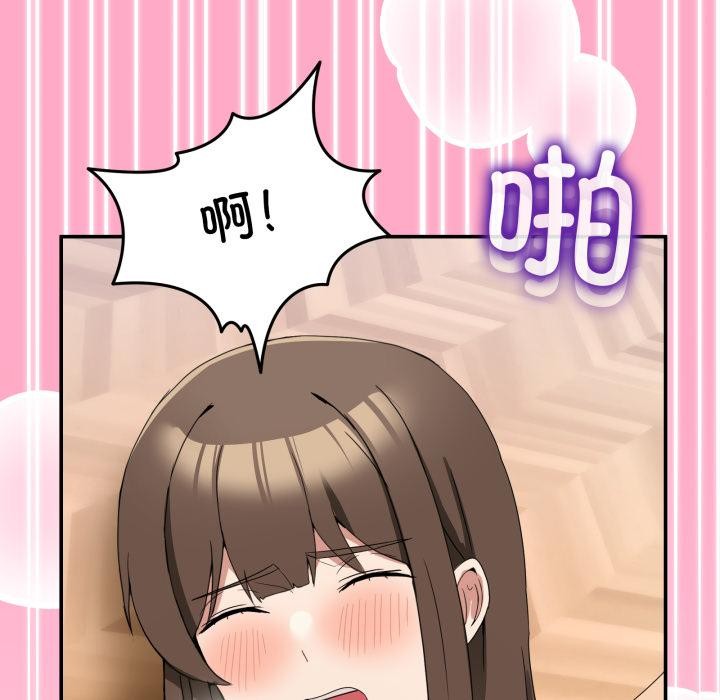 《男人止步》漫画 第14話