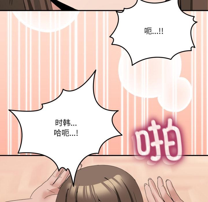 《男人止步》漫画 第14話