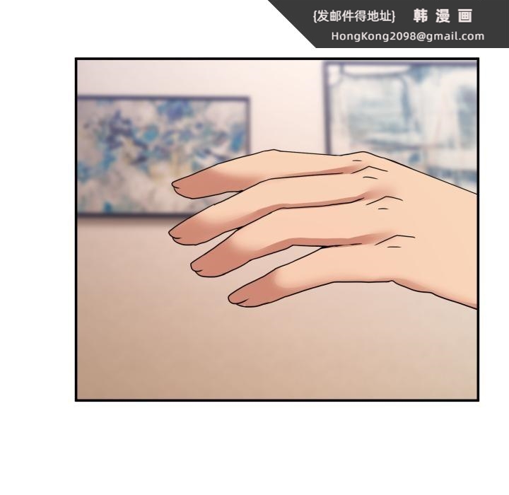 《男人止步》漫画 第14話