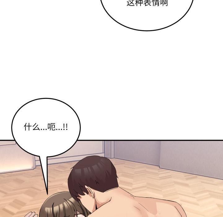 《男人止步》漫画 第14話