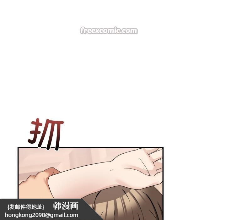 《男人止步》漫画 第14話