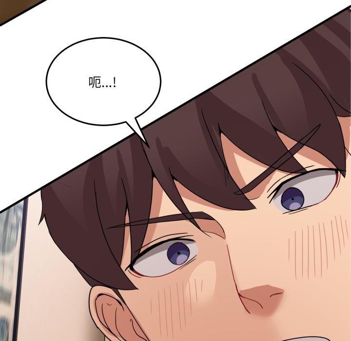 《男人止步》漫画 第14話