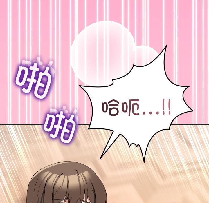 《男人止步》漫画 第14話