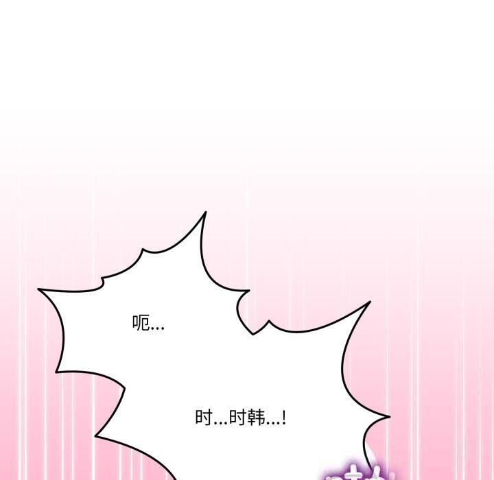 《男人止步》漫画 第14話