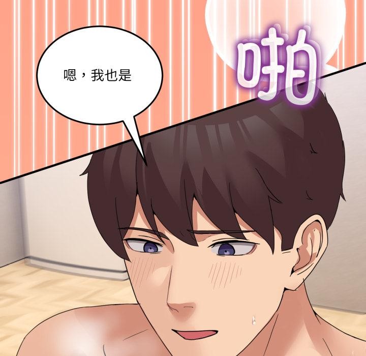 《男人止步》漫画 第14話