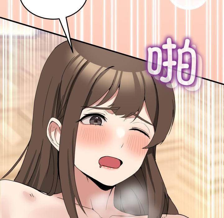 《男人止步》漫画 第14話