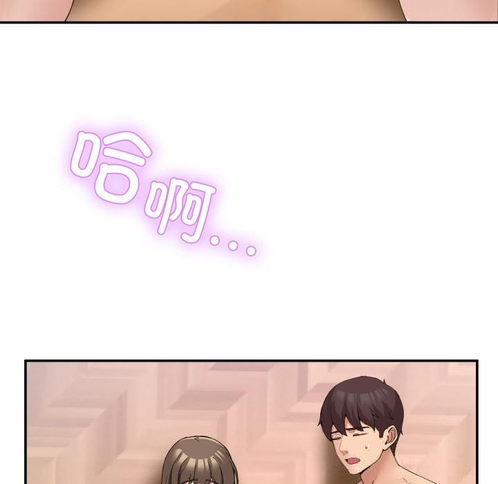 《男人止步》漫画 第14話